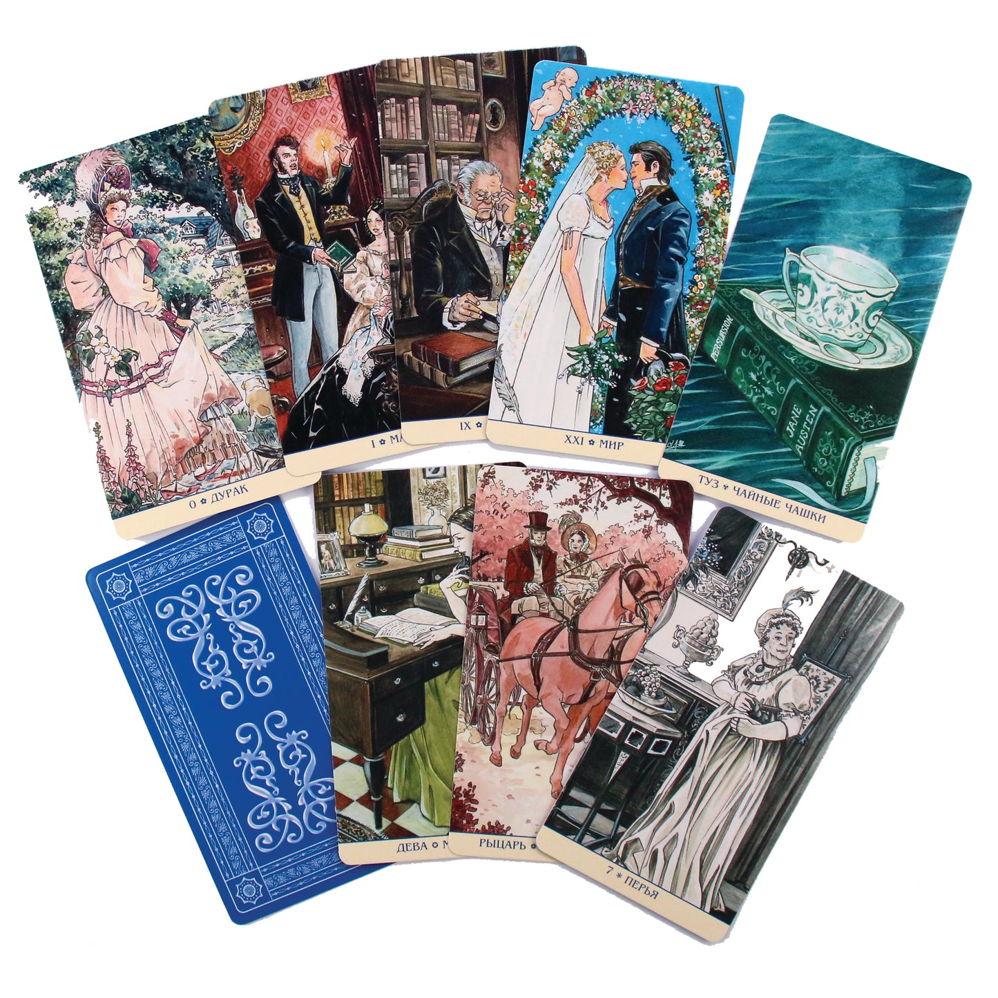 Таро карты Джейн Остин