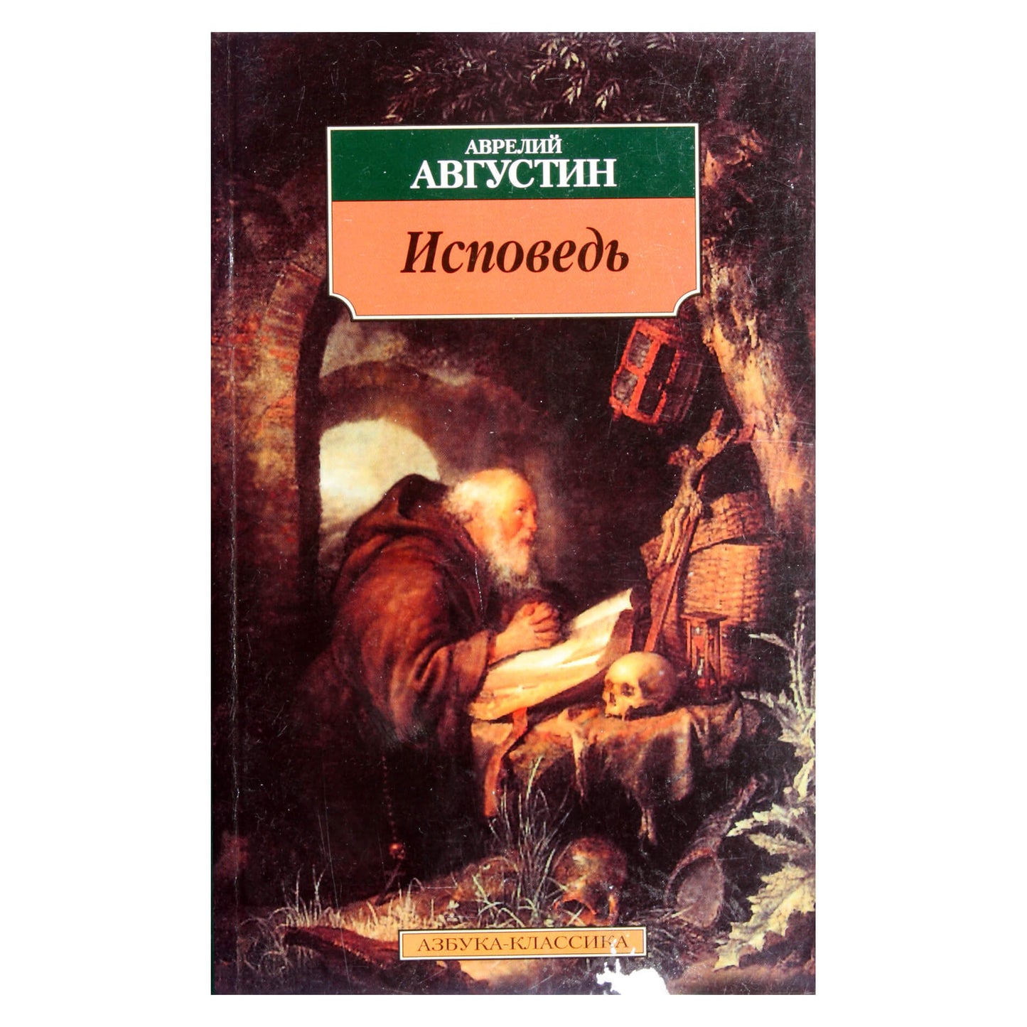 Aurelijus Augustinas „Išpažintys“