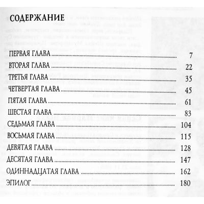 Решат Фейлд "Последний барьер. Путешествие суфия"