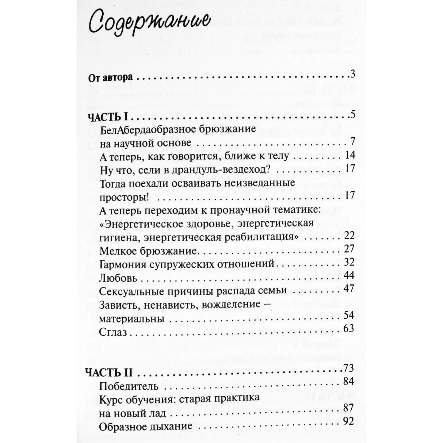 Мирзакарим Норбеков "Действуй как победитель"