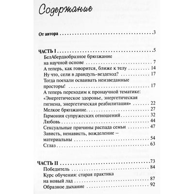 Мирзакарим Норбеков "Действуй как победитель"