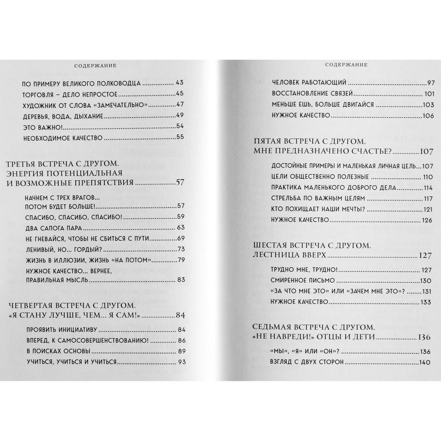 Олег Торсунов "Искать, созидать, действовать: практики поиска предназначения"