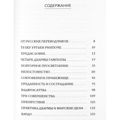 Tulku Urgyen Rinpoche „Budos žodžių kartojimas“