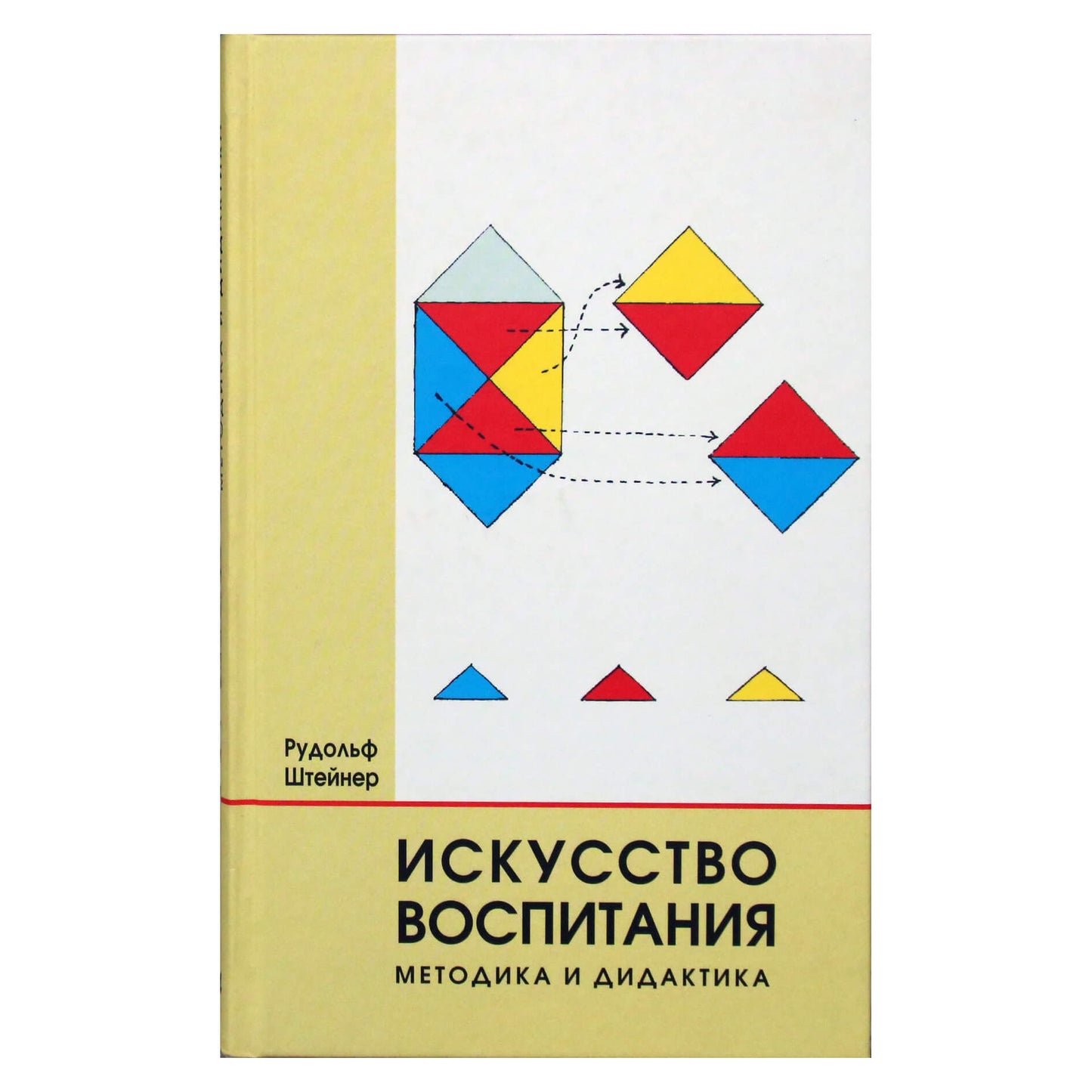 Rudolfas Steineris "Auklėjimo menas. Metodika ir didaktika" (294)