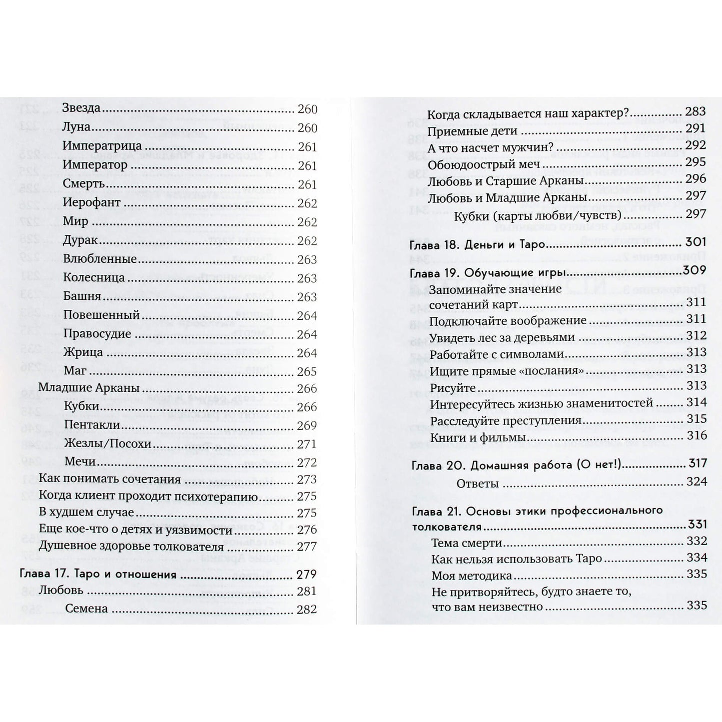 Ginny Reid "Taro kalba: patikrinta kortelių skaitymo sistema"