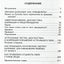 Ксения Меньшикова "Здоровье физическое и энергетическое"