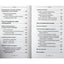 Александр Александров "Нумерология. Полный курс. Самоучитель цифрового анализа"