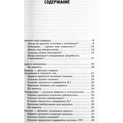 Анна Богданова "Живые витамины. Энергия овощей и фруктов"