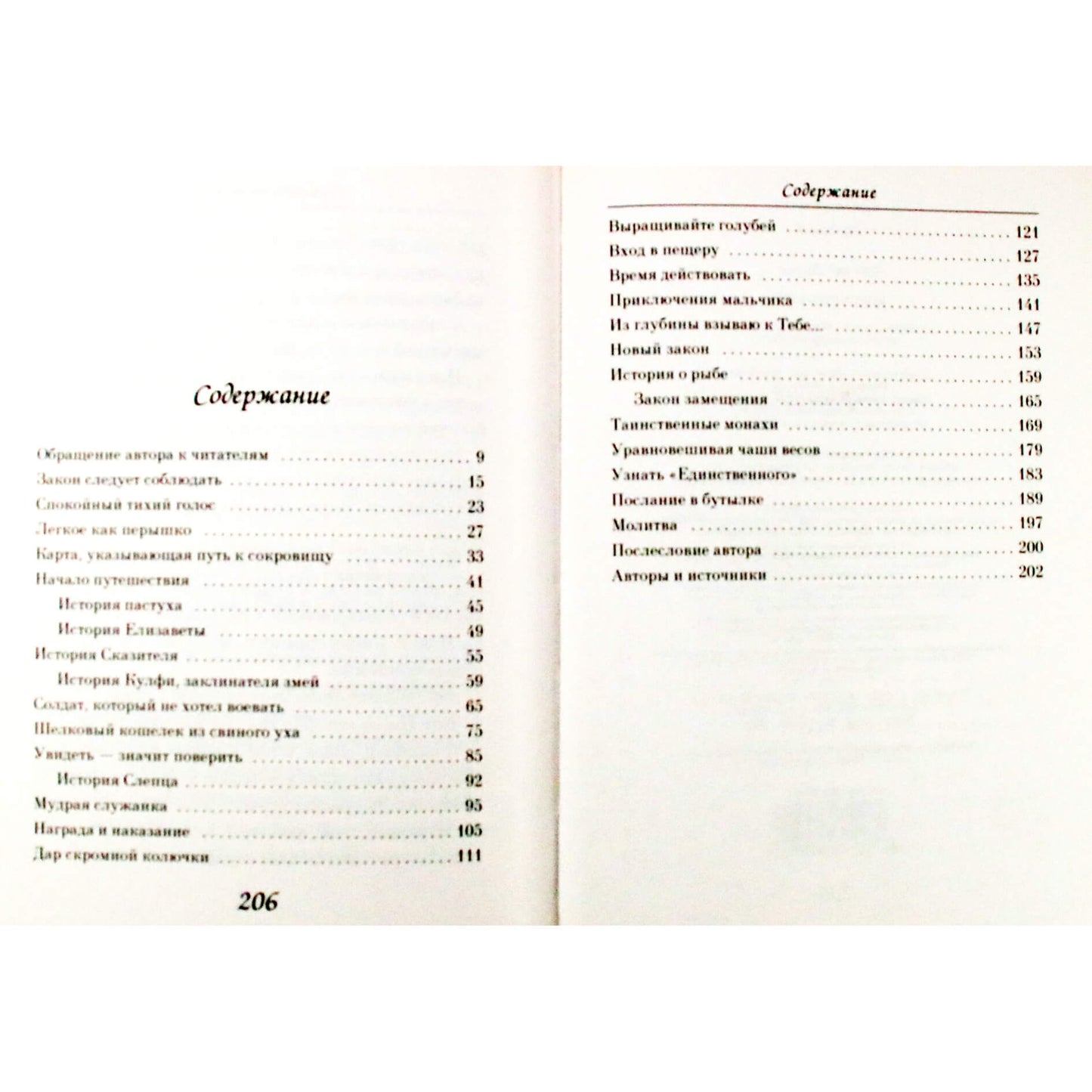 Joanne Davis "Piemens knyga"