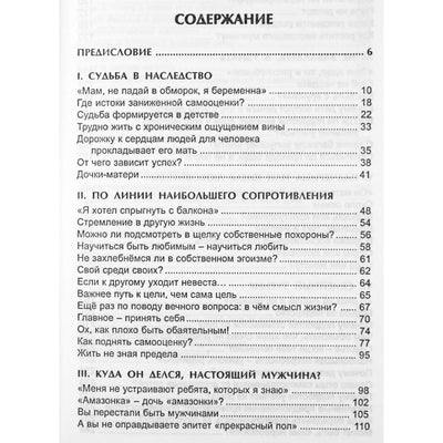 Алексей Булгаков "Наши неуправляемые подростки"
