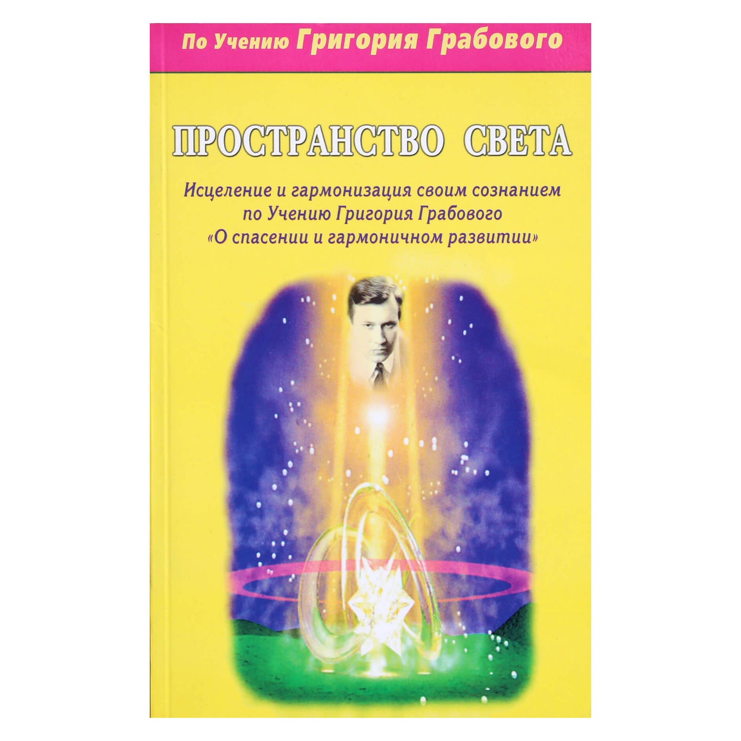 Sergejus Knyazkinas „Šviesos erdvė“