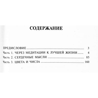 Louise Hay „Gyvenimo energija“