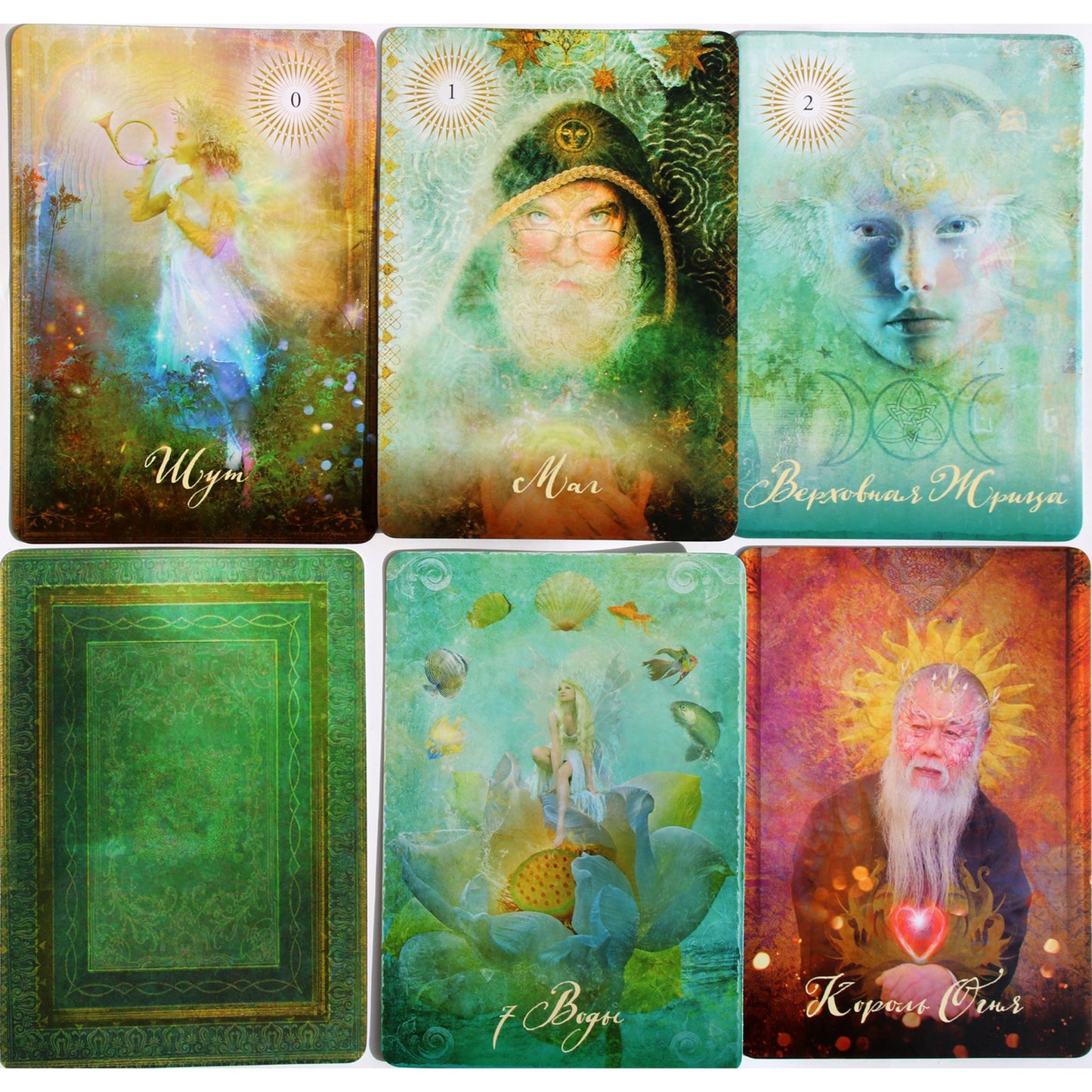 Таро карты Добра и Света / Колетт Барон-Рид