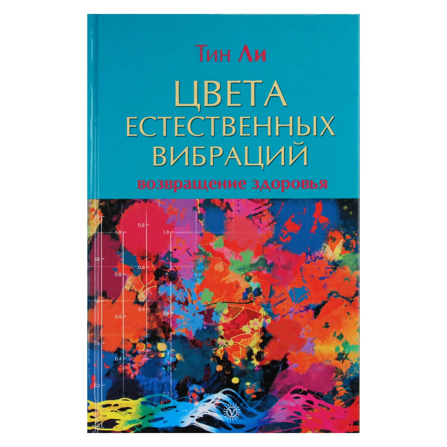 Ting Li "Natūralių vibracijų spalvos. Sveikatos sugrįžimas"