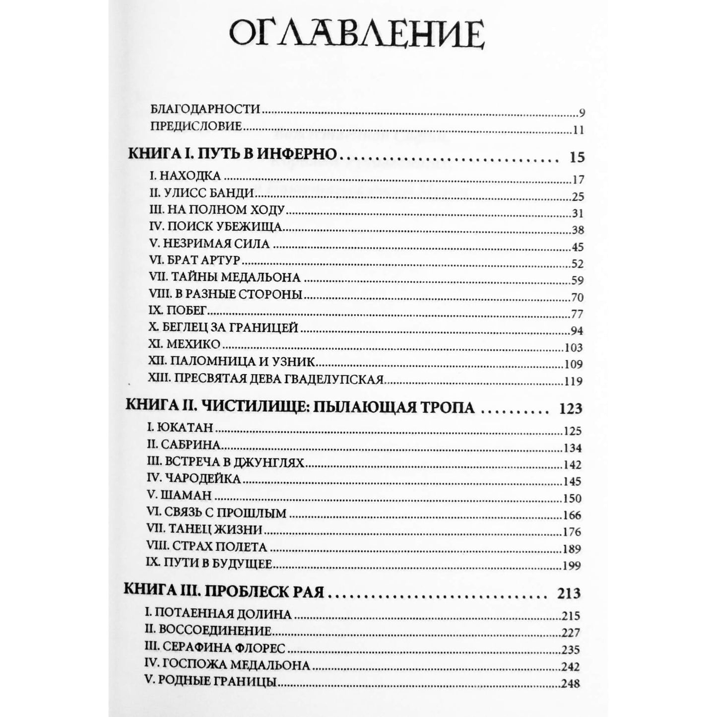 Майкл "Царица солнца"