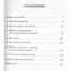 Ошо "Мастер иррационального"