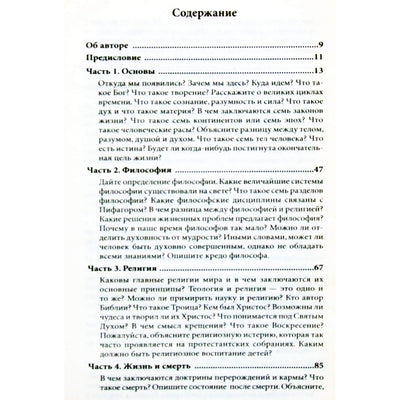 Vyriška salė „Ezoterinių žinių pagrindai“