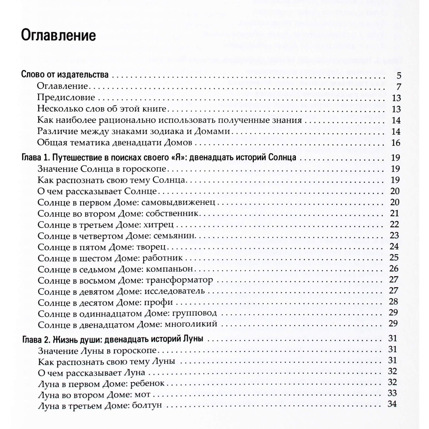 Markusas Jehle „Žavioji Venera ir Magas Neptūnas“