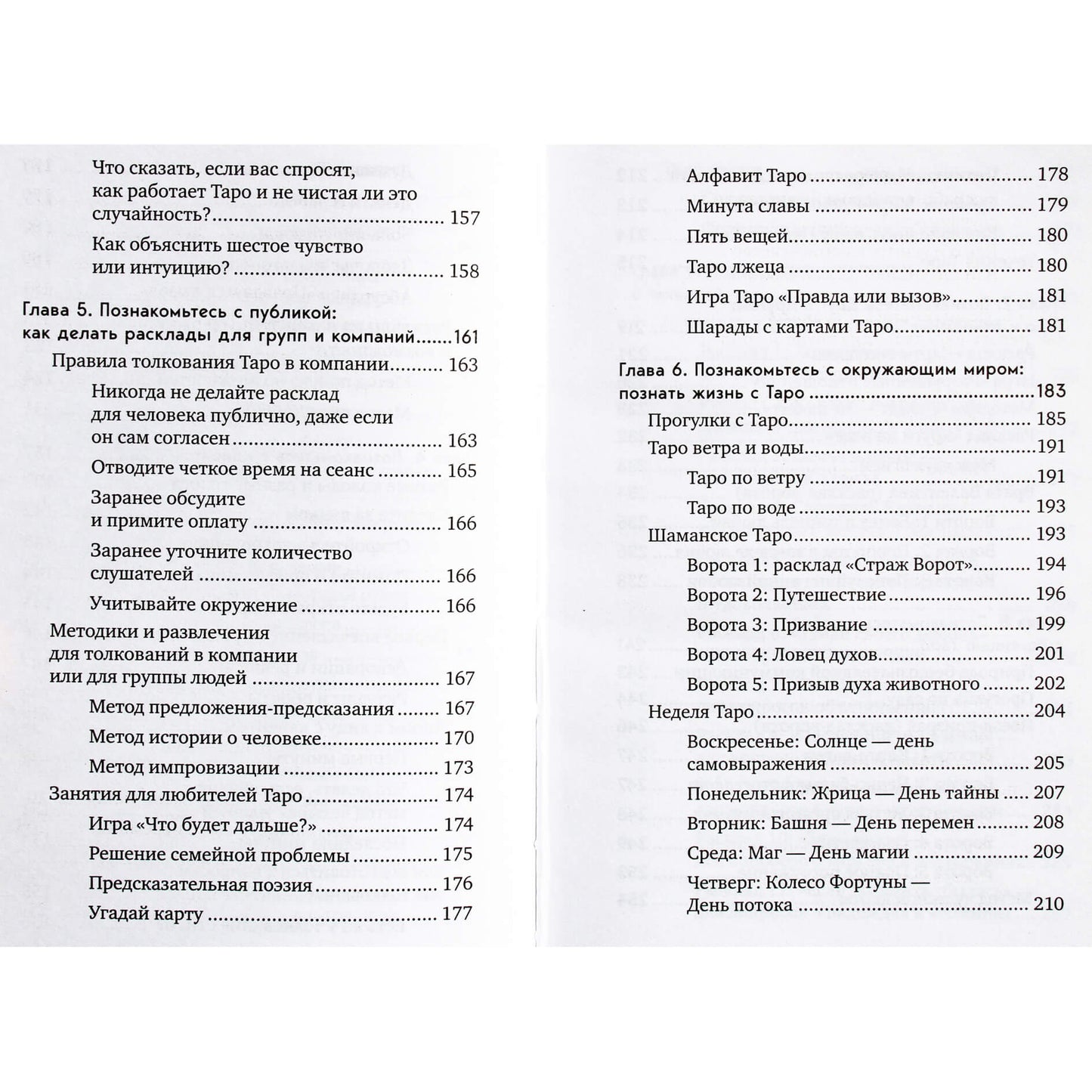 Markus Katz „Praktinis Taro: naudingi metodai dirbant su kortomis, klausimais, atsakymais ir žmonėmis“