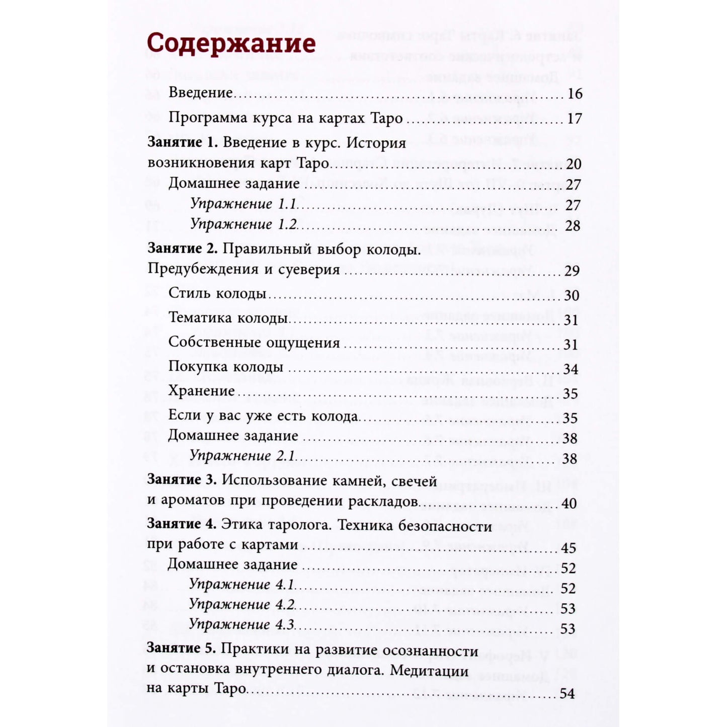 Egorova „Lengvas Taro kursas“