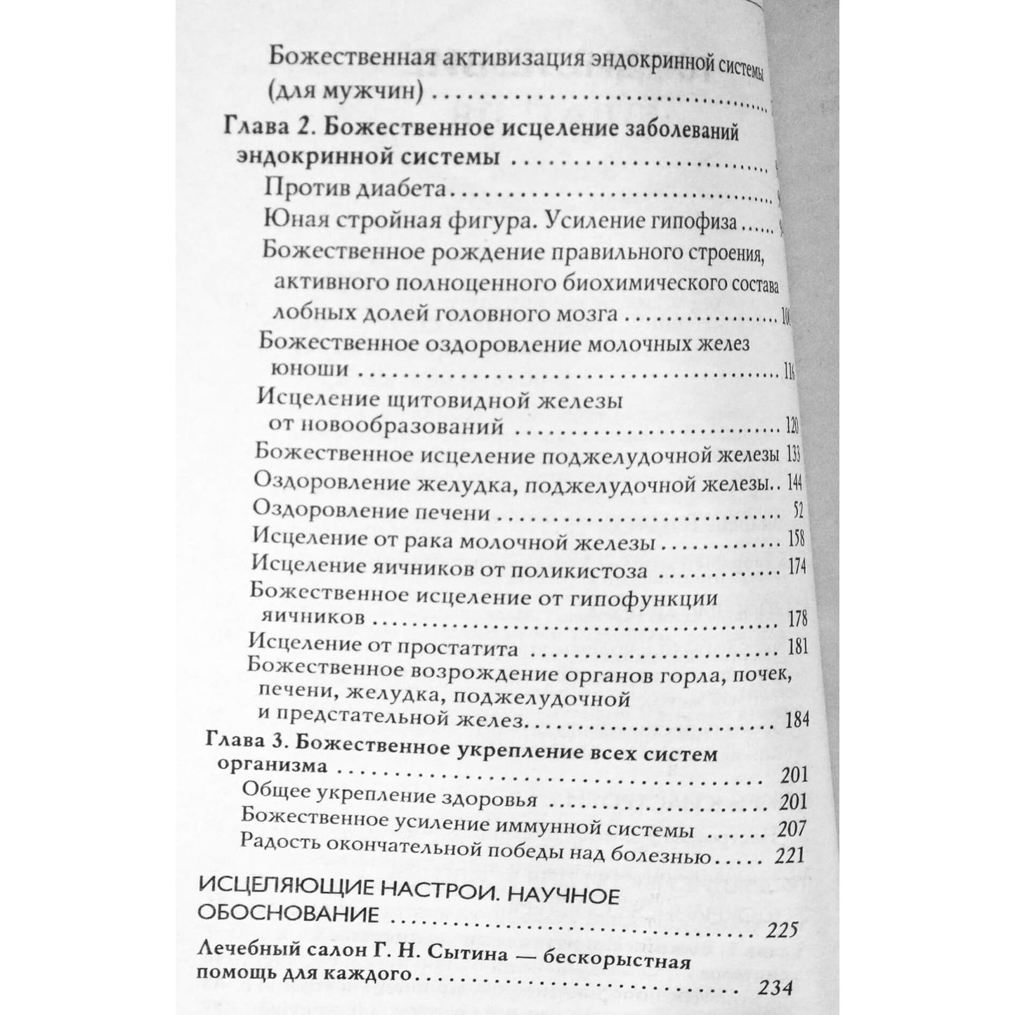 Georgy Sytin „Mintys, stiprinančios endokrininę sistemą“