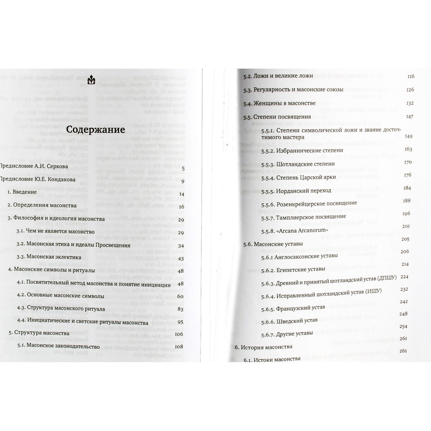 Jevgenijus Kuzmišinas „Laisvoji mūrininkystė“