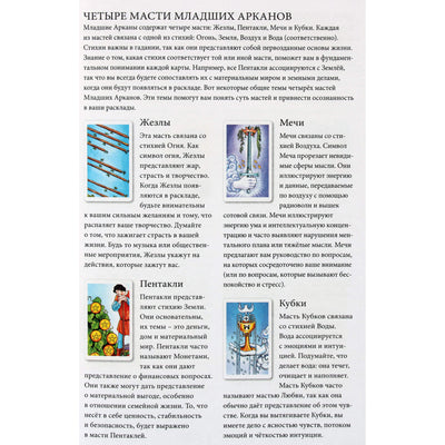 Avia Venefica „Taro mokslas per Raiderio-Waite spinduliavimo objektyvą“ (spalvų knyga)