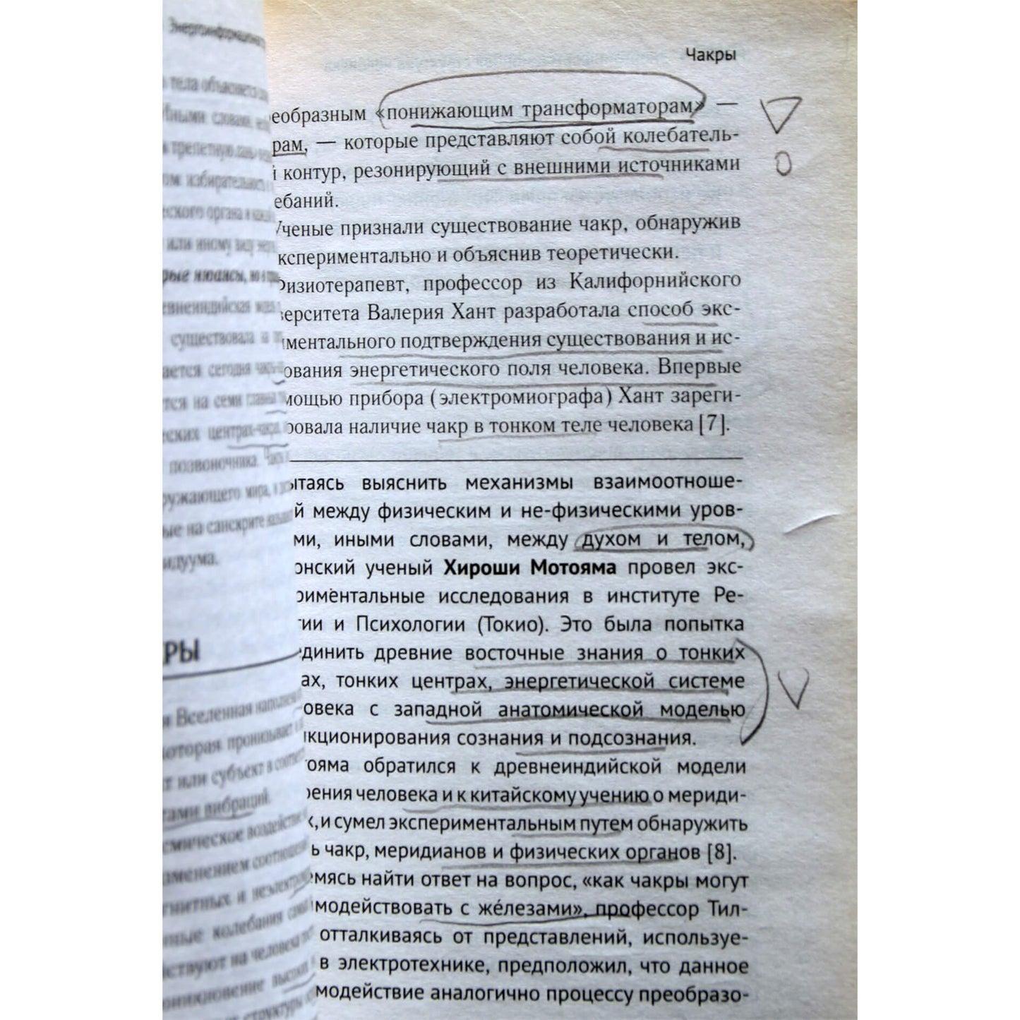 Виталий и Татьяна Тихоплав "Крайон. Аструс. Что мы знаем о человеке?"